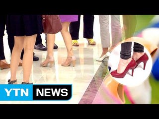 '아찔' 하이힐, 오히려 발목 두껍게 만든다 / YTN (Yes! Top News)
