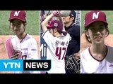 [영상] '용감한 시민' 간호사 김혜민 씨 특별한 시구 / YTN (Yes! Top News)