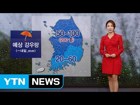 [날씨] 장마전선 북상...중부 올들어 가장 강한 비 / YTN (Yes! Top News)