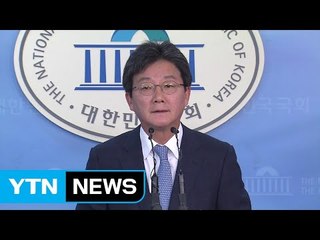 유승민 "선거 유불리만 따지는 셈법 하지 않겠다" / YTN