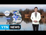 [날씨] 오늘 아침 반짝 추위 기승...낮부터 풀려 / YTN