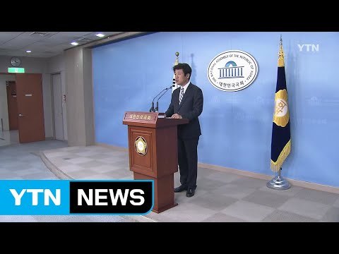 바른정당 중도·보수 통합 추진...다음 달까지 성과 / YTN