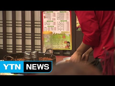 [YTN 실시간뉴스] 영세업체 최저임금 보조...1인당 13만 원 / YTN