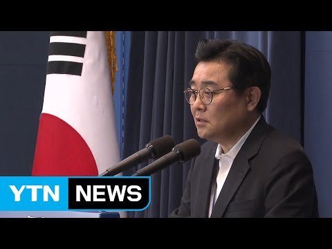 전병헌 前 비서관들 1억 횡령 정황...구속영장 청구 / YTN