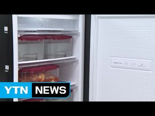 가성비 좋고 전기 덜 먹는 김치냉장고는? / YTN