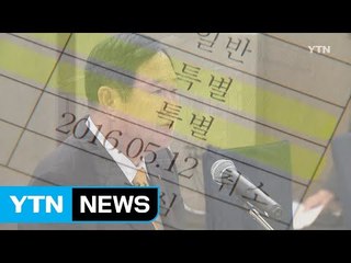 [단독] 대한유도회장 특혜 승단 추가 확인...체육회 "폐지 검토" / YTN