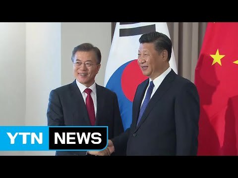 문재인 대통령, 동남아 3국 순방 출발...주말 한중 정상회담 / YTN