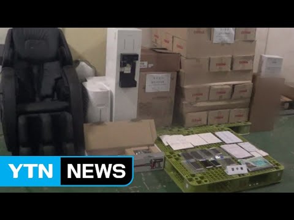 신종 사기 '렌탈깡' 일당 43명 무더기 검거 / YTN