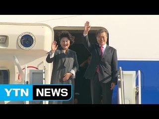 문재인 대통령, 동남아 3국 순방 출발...주말 한중 정상회담 / YTN