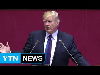 트럼프 "힘 통해 평화 유지할 것...北, 美 시험해선 안 돼" / YTN