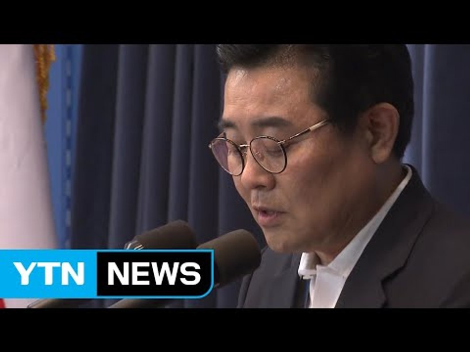 전병헌 前 비서관들 1억 횡령 정황...구속영장 청구 방침 / YTN