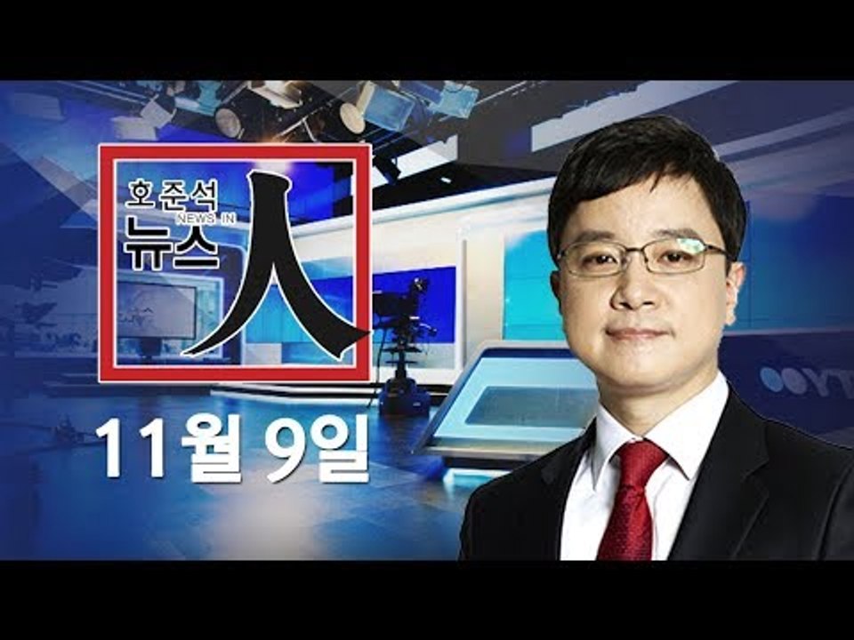 [YTN LIVE] 미중 정상 공동 성명 발표 / 바른정당 탈당파 8명, 자유한국당...