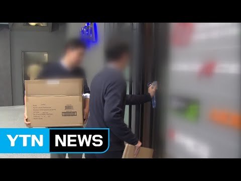 '수뢰 의혹' 전병헌 청와대 수석 前 비서관 체포 / YTN