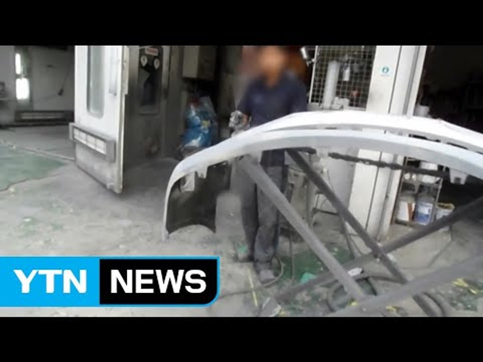 "유해 물질 그대로 배출"...자동차 정비 공장 무더기 적발 / YTN