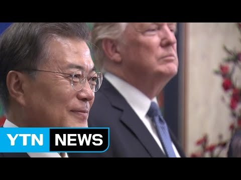 거제도 가자미로 국빈 만찬... 한미 동맹 어느 때보다 확고 / YTN