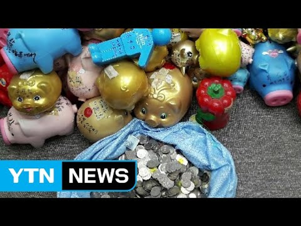 기부 문화 갈수록 위축...10명 중 3명도 안 해 / YTN