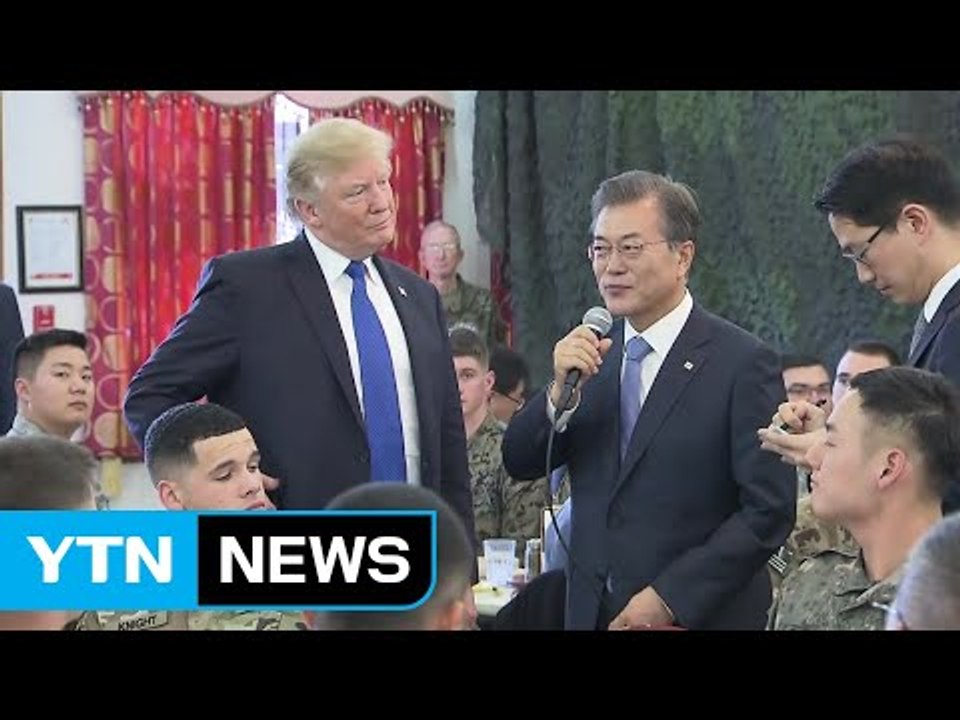 평택기지부터 찾은 트럼프...文 대통령 파격 영접 / YTN