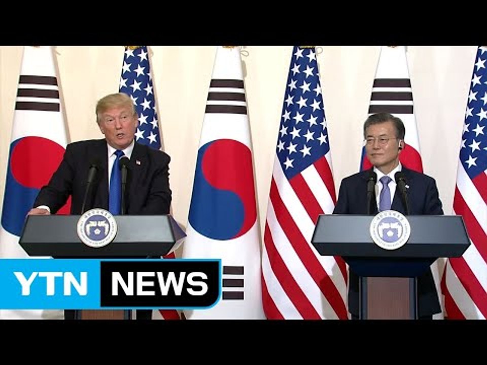 [현장영상] 한미 정상, 공동 기자회견 모두발언 / YTN
