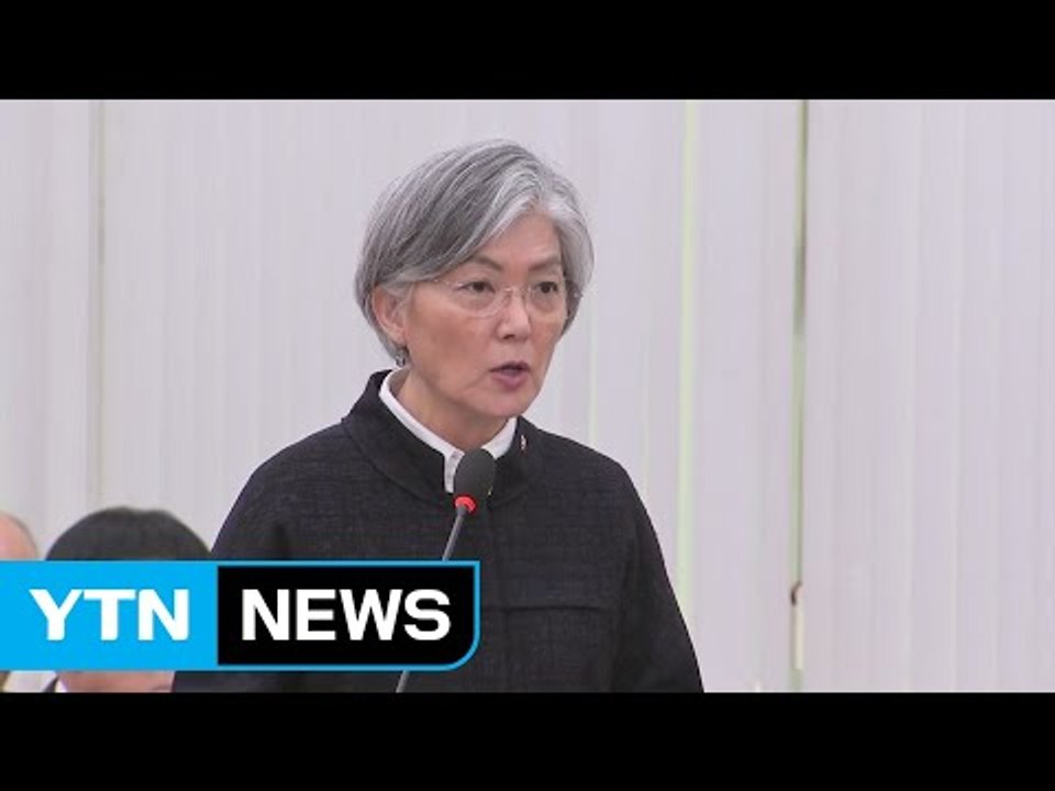 외교부 "연내 정상 방중·中 정상 내년 방한 추진" / YTN