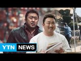[연예뉴스] 가을 극장가는 '마동석 대 마동석' / YTN