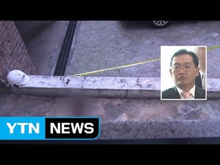 '수사 방해 의혹' 변창훈 검사 투신 사망 / YTN