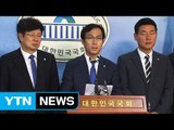 바른정당 9명 탈당 '한국당 합류'...국회 3당 체재 재편 / YTN