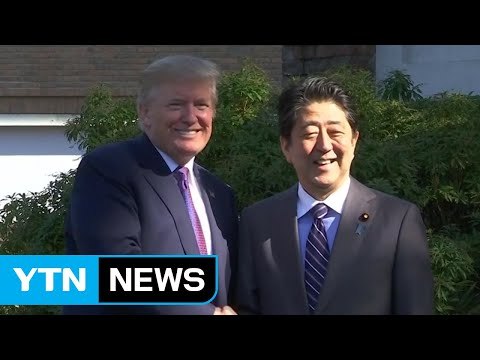 트럼프-아베 골프로 친밀감 강조...대북 메시지 주목 / YTN