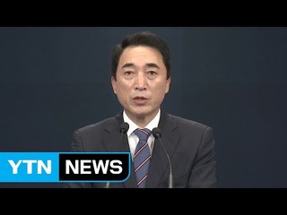 "한미 관계, 위대한 동맹 만들겠다"...'반 트럼프 시위' 자제 요청 / YTN