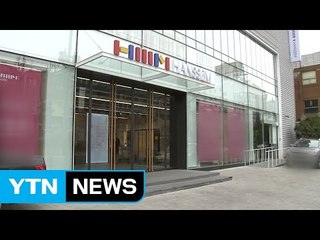 '성폭행 논란' 한샘, 홈쇼핑영업 타격 / YTN