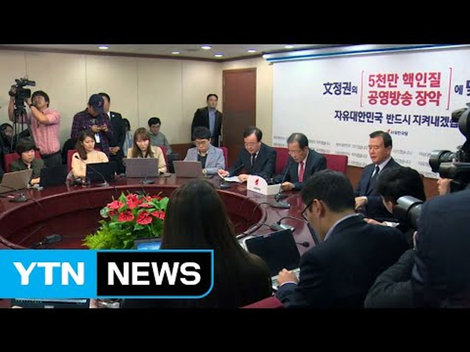 야권 發 보수통합 임박? 여야 셈법 복잡 / YTN