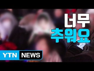 [자막뉴스] '2017 드림콘서트 인 평창' 행사에서 벌어진 일 / YTN