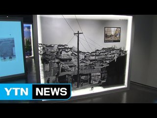 쟁기질 논밭이 부촌으로...국토 발전 역사 한눈에 / YTN