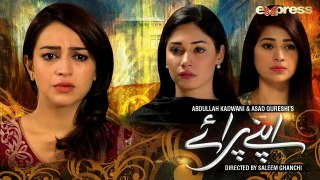 Drama - Apnay Paraye - Episode 55 - 15th Nov 2017