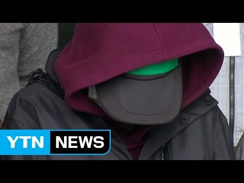 용인 일가족 살해범 아내, 혐의 부인 / YTN