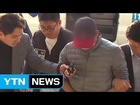 해외여행 가자 딸 친구 납치한 가족 구속영장 신청 / YTN