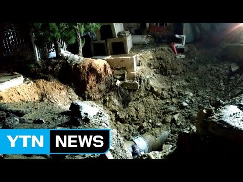 경기 군포 상수도관 파열...만5천여 세대 단수 / YTN