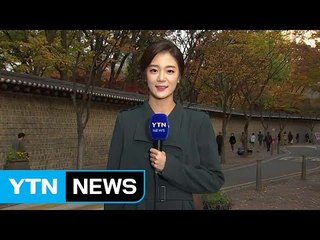 [날씨] 깊어진 가을, 단풍 절정 ...내일 '입동' 비 / YTN