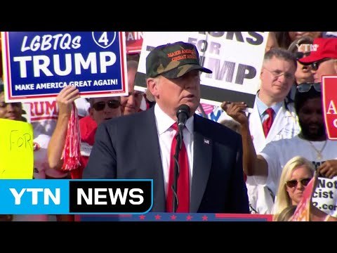 트럼프 대선 1년 지지율, 70년 역대 최저 / YTN