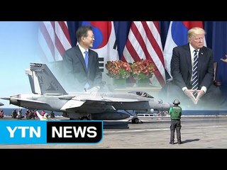 세 번째 한미 정상회담...군사적 옵션 의제될까? / YTN