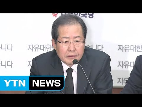 '朴 출당' 보수재편 급류...요동치는 정치권 / YTN