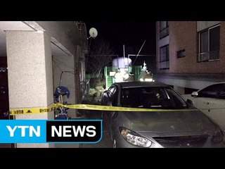 평창 빌라 인근 LPG 누출...35명 긴급 대피 / YTN