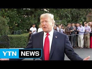 트럼프 "亞순방, 당연히 北에 대해 얘기할것" / YTN