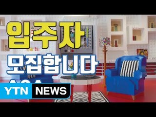 [자막뉴스] 덴마크에 지어진 '레고 하우스' / YTN