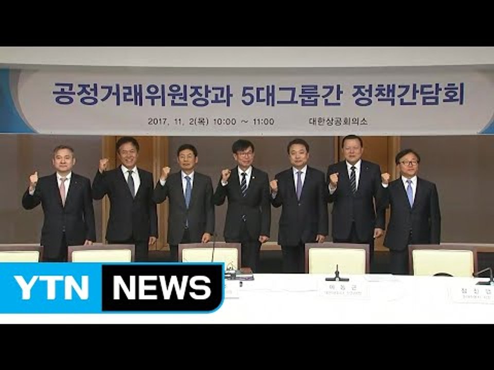 재벌 공익재단 전수조사..."자발적 개혁 의지 의구심" / YTN
