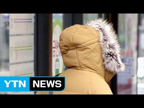 [날씨] 다시 온 초겨울 추위...강원 산간 첫눈 / YTN