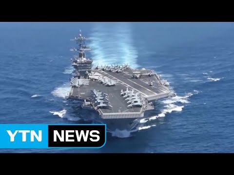 트럼프 亞 순방 때 美항모 한반도 집결...美, 北 수뇌부 폭격 훈련 / YTN