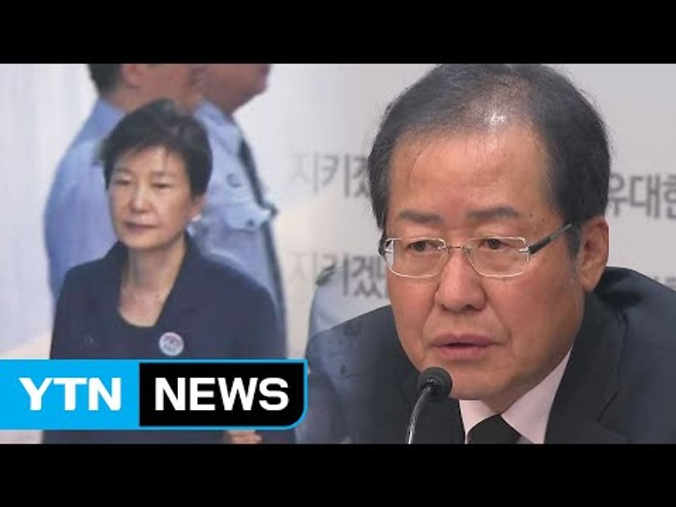 한국당, 박근혜 제명 논의...보수 통합 속도 / YTN