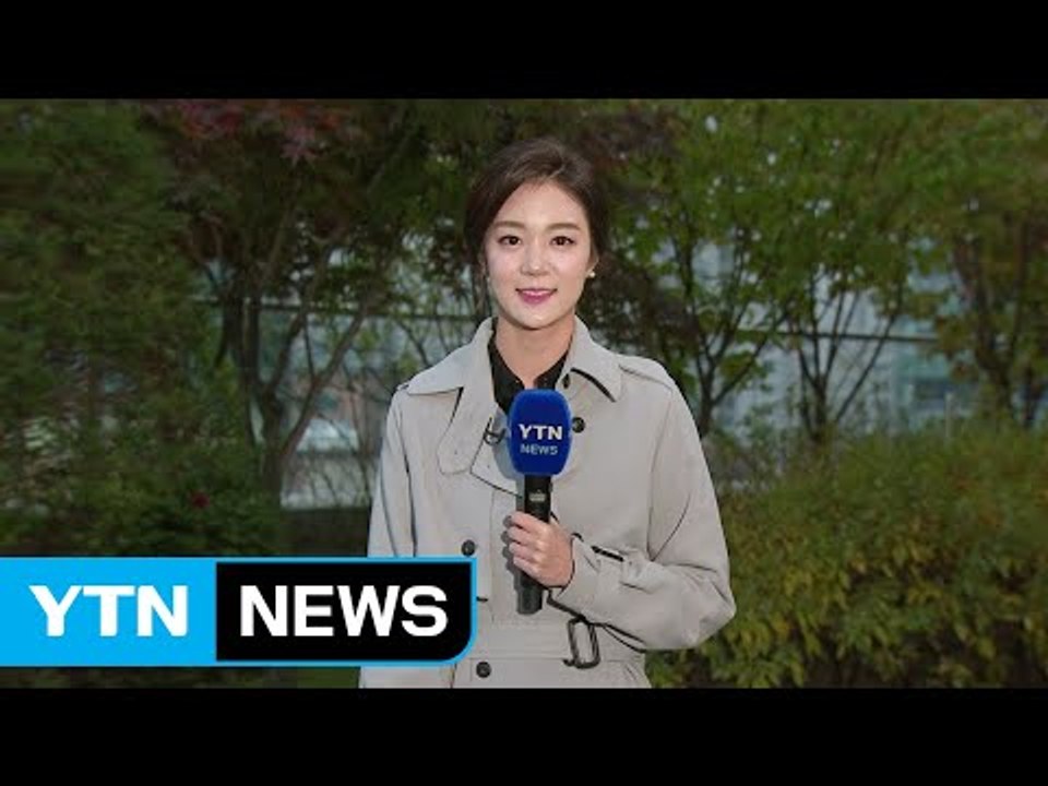 [날씨] 퇴근길 흐리고 쌀쌀...내일 오후부터 중북부 가을비 / YTN