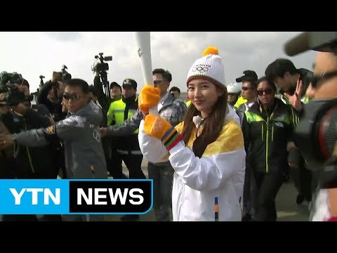 올림픽 성화, 우리나라 도착...봉송 시작 / YTN
