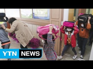 [좋은뉴스] 초등학생이 직접 기획한 재난안전훈련 / YTN